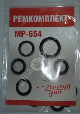 Ремкомплект к МП-654